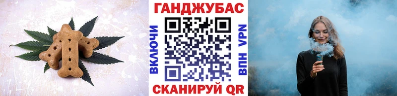 Печенье с ТГК марихуана  Мураши 