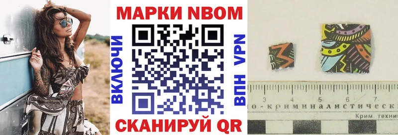 Марки 25I-NBOMe 1,5мг Мураши